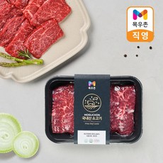 목우촌 국내산 소고기 치마살 250g
