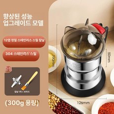 고추가는기계 건고추 분쇄기 분말 갈기 업소용 믹서 마늘, 300ml 600W 1 B