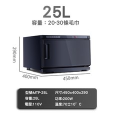 惠朗普 紫外線+熱蒸 毛巾櫃, 黑色單門25L熱蒸（調貨）