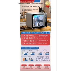 원룸 무설치 소형 식기세척기 1인 2인 가구 식세기, 다른, 38L 플래그십 블랙 (UV+고온)