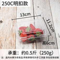 透明食品盒 長方形帶蓋 草莓果蔬保鮮包裝盒, 1個, 250C明釦加厚款100個