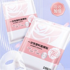 蘭妮家居 一次性保鮮膜面膜 100片, 1個, 一次性保鮮膜面膜【100入/包】