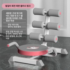 복근운동기구 싯업보드 자동 가정용 윗몸일으키기 뱃살 벤치 홈짐 보드 복부 윗몸일으키기기구, 라이트스윗핑크