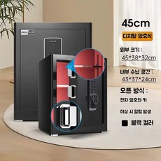 스마트 가정용 금고 이중보안 대형 디지털금고, 화이트