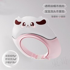 A 寶寶洗頭帽 擋水帽 透明遮水洗頭帽 兒童護耳防水浴帽 可調節大小, 小鹿浴帽-粉色, 1個