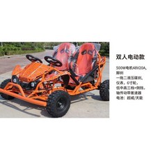 UTV卡丁車四輪越野摩托車，雙人座全地形沙灘車，成人兒童漂移賽車, 雙座電動卡丁車, 1個