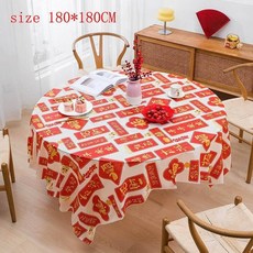 一次性桌布 新年喬遷之喜 圓桌福字 2025年春節結婚紅色臺布, 1個, 1張價一次性圓桌桌布吉祥如意款