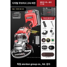 오버오션 충전그라인드 그라인드 무선 충전용그라인더, 기본 모델명/품번
