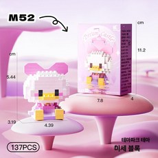 강아지 고양이 나노블럭 애완동물 귀여운 미니 조립 장난감, 1개, M52 작은 핑크 오리