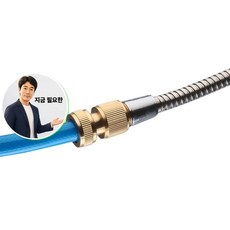 지금 필요한 분사기 샤워호스연결구 샤워기 물호스 멀티 연결 샤워호스 K31872EA
