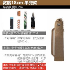 野釣加厚帆布魚竿包傘包 釣魚收納袋 耐磨可折疊, 80X18加厚帆佈單側兜卡其色