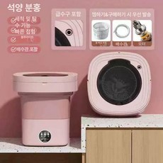 속옷 미니 세탁기 건조기 접이식 특수, 가성비 9l 배출 C, 기본 모델명/품번