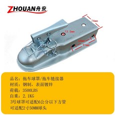 트레일러 연결 후크 어댑터 카라반 커플러 잠금 1번 포함 캠핑카 5cm이하사각튜브용, 1개, B. 3호 6CM 사각관 폭에 적합 고정 볼트 포함