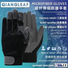 超纖手套 防風防護運動登山手套 花園戶外釣魚耐磨手套 摩托車騎行勞保防滑手套, 黑灰拼色,L, 1個