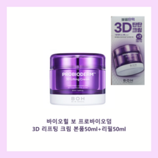 바이오힐 보 프로바이오덤 3D 리프팅 크림 120ml (50ml + 50ml + 20ml ), 1개