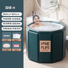 접이식 욕조 가정용 패키지 기본 목욕통 그린 신형 반신욕기 전신, 1개, C. 크 그린 H 직경 80CM 특대형 업그드 패키지