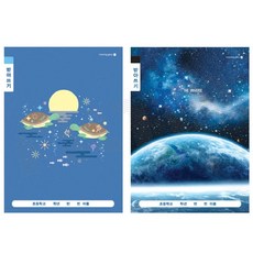 초등1-2 받아쓰기 노트 남아 초등학생노트 초등학생학용품
