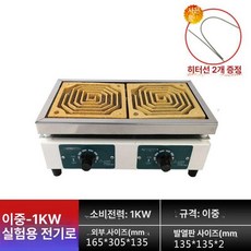 미니핫플레이트 전기하이라이트 1구 전자온도조절 곤로 전기곤로 스테인리스 밀폐형 실험실, 가지고 다닐 수 있는, 전자 이중 2x1 KW 플러그 2개, 기본 색상