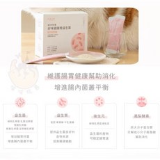 好味小姐 貓日常保養系列 好味益生菌 提升免疫力 守護貓咪健康, 1個, 腸道健康/乳酸菌, 30份