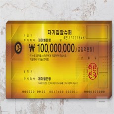 IS리빙 머니건 지폐 골드수표 100장 돈뿌리는기계