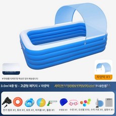 접이식 물놀이 수영장 용 대형 목욕통, 1개, 3.0m 4단 디럭스 선쉐이드 포함