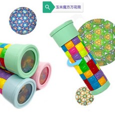 萬花筒 百變玉米魔方萬花筒兒童玩具男女孩益智禮物小學生幼兒園多棱鏡女, 1個, 蓝色