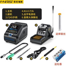 FNIRSI DWS-200 智能恆溫焊臺 200W 專業維修電烙鐵, 1個, 標配 F245 加送焊錫絲+松香