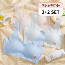 2P+2P 주니어 2단계 일체형 심리스브라 4P 세트 주니어브라 초등 중학생 여아용 노와이어 브라