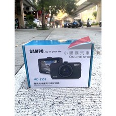 聲寶 SAMPO MD-S33S 行車紀錄器，雙鏡頭，FULL HD 1080P，GPS測速, 前錄