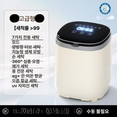 미니 소형 세탁기 자동 세탁 탈수 일체형 속옷 양말 전용, 기본 색상, 3D A