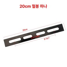 오토바이 등받이 허리 쿠션 지지대 배달통 충격방지 보조 고정 철제바 20cm