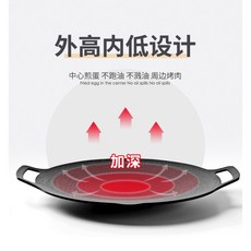 露營韓式烤肉盤 野外烤肉燒烤盤 木炭/煤氣通用 麥飯石不粘烤肉鍋, 1個, 直徑41CM, 41cm