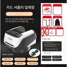 자동 카드 원카드 셔플 포커 셔플러 홀덤 게임용 셔플기, 1개, 기본 높이 조절기 없음, 기본 색상