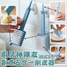大豪哥選物 廚房神隊友創意五合一削皮器, 深藍, 1個
