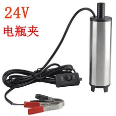 下殺價 12v 24v微型直流抽油泵抽水泵抽水機抽酒器---吸水, 1個, 24V 38mm 夹子款