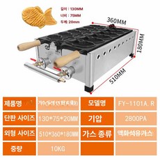 계란빵 제조기 커피콩빵 호두과자 붕어빵 기계 십원빵, 6줄, 기본 색상
