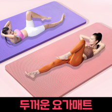 발란스랩 두껍고 안미끄러지는 와이드 NBR 요가매트, 1개, 핑크