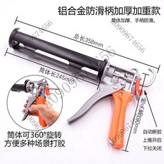 玻璃膠槍 自動斷膠神器 全自動精準高精度圓筒結構 填縫施工好幫手, 爵士王防滑玻璃膠槍, 1個