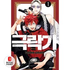 극락가 1, 사노 유토, 대원씨아이