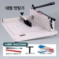 책 명함 절단기 커터기 커팅기 작두 커터 학교 A4절단기, 1개, A4 (패키지 3)