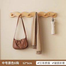 實木北歐風免打孔牆面掛衣掛鉤 臥室衣帽架, 1個, 【原色 波浪款】 六鉤  單排