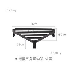 台灣出貨 熱賣 廚房檯面防燙鍋架 金屬三角置物架 防燙隔熱檯面轉角架家用鐵藝鍋架 隔熱爐灶架 角落置物架 轉角架, 1個, 棕黑色