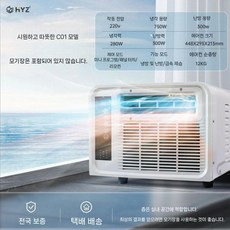 모기장 에어컨 모바일 소형 휴대용 프리 팬 텐트 렌탈 하우스 냉장, 백색 가열 냉각 C01, A01