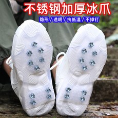 台灣本土貨 冰爪防滑鞋套冬天神器釣登山鞋釘鏈老人雪地靴冰抓冰麵專業雪爪, 高顏值透明款