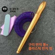 알약타정기 수동 환 제조기 프레스 압착기 분말, 구리 링 스틱 + 플라스틱 + 폴리싱 스틱, 기본 색상