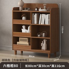 書架實木置物架落地客廳書櫃家用多層收納簡易儲物櫃組閤學生, 1個, 胡桃色實木6格櫃80cm【升級加厚】