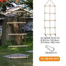 짚라인 도르래 키즈 슬라이딩 놀이시설 실내놀이터 카페 로프 제품 놀이터 등강기, 5.5단 3로프 통나무 사다리