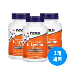 나우푸드 리신 라이신 Lysine 1000mg 100정 3개