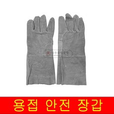 용접장갑 그레이 긴장갑 알곤 티그 작업 가죽 내열 작업용 공업용, 1개, one