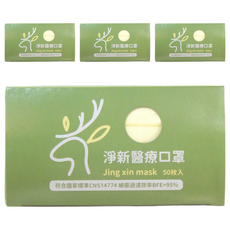 淨新科技 成人平面醫療口罩, 黃色, 50片, 4盒